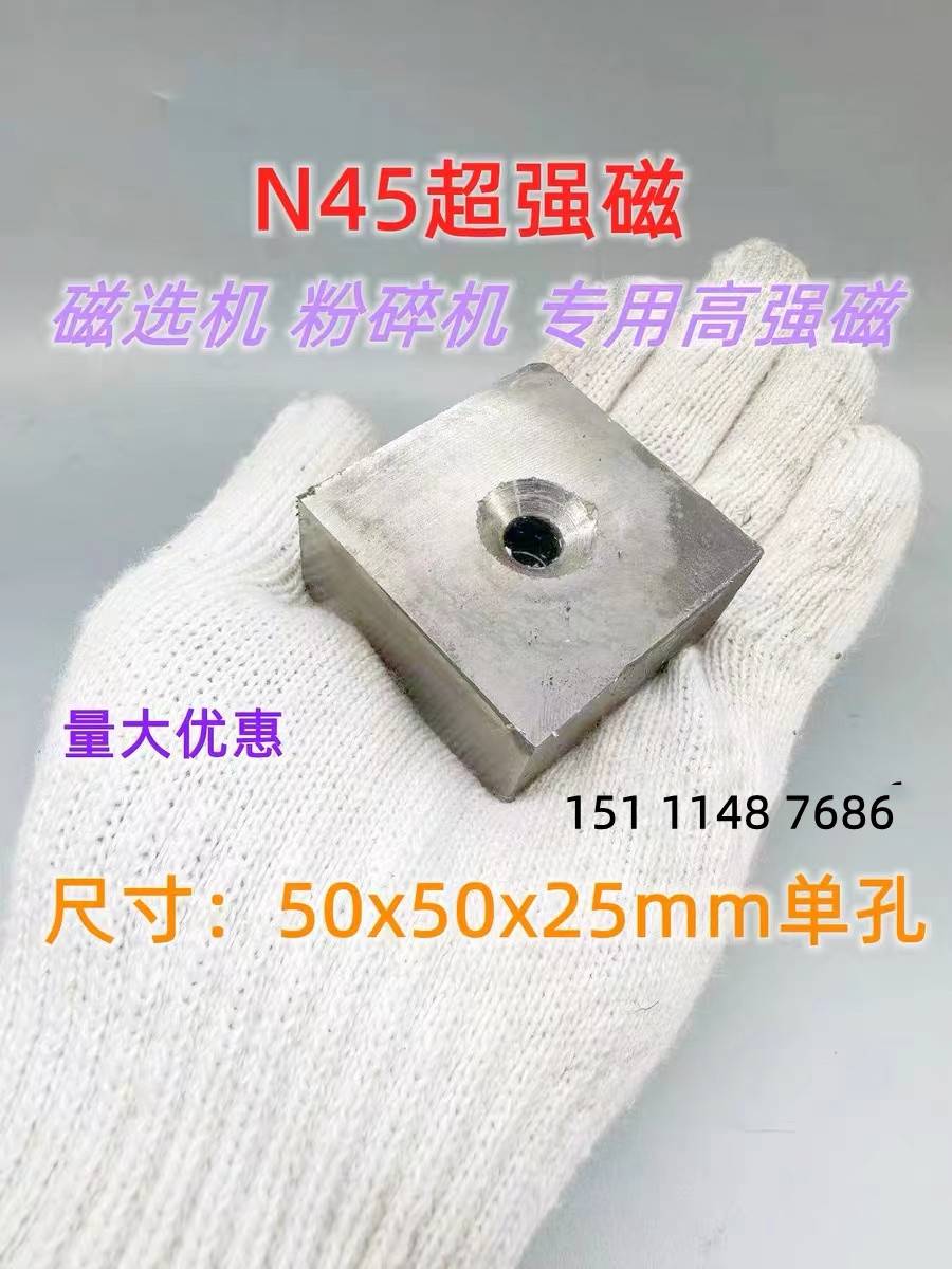 新款N45高强磁铁80*60*17强磁铁长方形带孔磁钢磁选机超强磁铁永