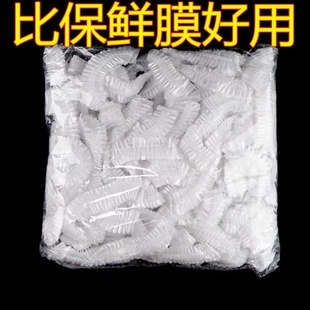 食品级食物保鲜袋一次性保鲜膜套食用塑料帽碗罩加厚大号家用冰箱