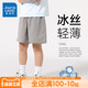 真维斯童装男童短裤儿童2025夏季新款速干裤子男孩夏款凉感运动裤