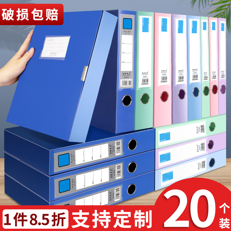 10个装特厚塑料特大容量100mm文件袋牛皮纸收纳10厘米可折叠档案盒A4加厚3寸55mm文件盒档案盒资料文件夹