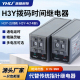 源煌ST6P通电延时继电器H3Y-2/4P拨码式控制时间开关12V 24V 220V