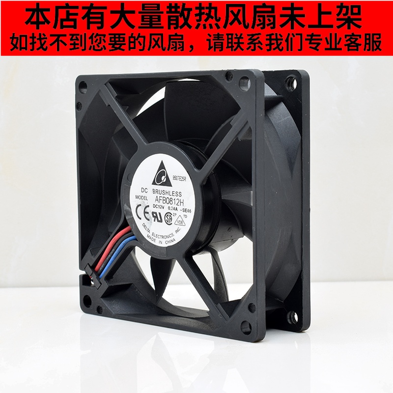 台达 AFB0812H 8cm 8025 12V 0.24A 两线 双滚珠机箱电源散热风扇在类目 电脑硬件/显示器/电脑周边, 散热器/风扇中 - 来自Buy2taobao.com提供专业的淘宝代购服务