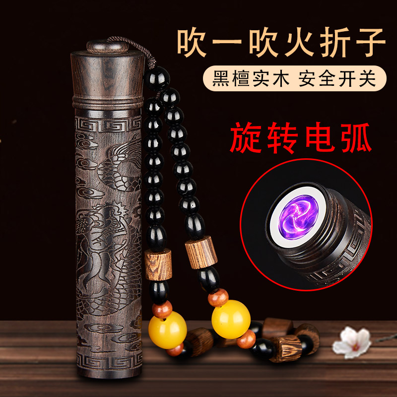 新品古代吹一吹火折子usb充电创意防风檀木个性电弧点烟器送男友在类目 ZIPPO/瑞士军刀/眼镜, 品牌打火机及配件, 其它, 充气打火机中 - 来自Buy2taobao.com提供专业的淘宝代购服务