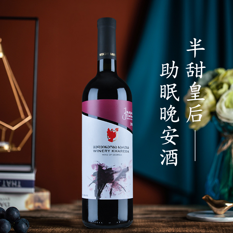 格鲁吉亚红酒葡萄酒半甜型KHARE