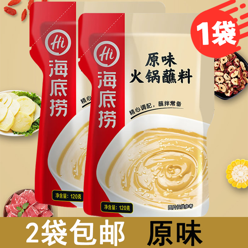 海底捞原味火锅蘸料原味芝麻原香麻酱麻酱120g*2袋香辣麻辣|ruв категории зерно риса/север и Юг сухих грузов/приправы, приправы/джем/салат, приправы, хого приправы - от Buy2taobao.com для оказания профессиональной услуги покупки агента Taobao