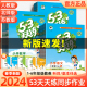 2024春 53天天练一年级下册同步练习册二年级下册三四五六年二年级上下册练习册语文数学人教版苏教版五三天天练5.3天天练正版书籍