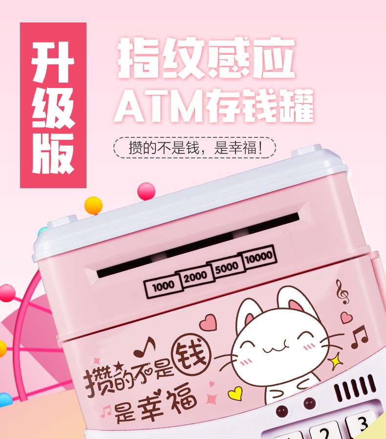 创意存钱罐玩具用生日储蓄罐计数储钱儿童硬币大容量现代简约在类目 节庆用品/礼品, 创意礼品, 储蓄罐中 - 来自Buy2taobao.com提供专业的淘宝代购服务
