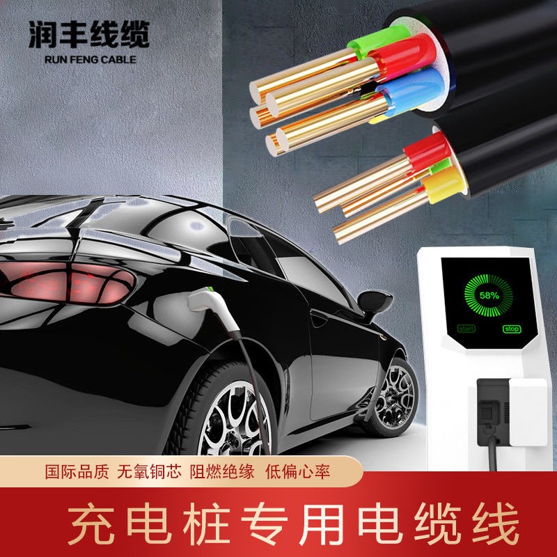New Energy Electric automobile National standard Copper core Wire 3 4 6 10 square 7KW Dedicated Charging post Cablein the Hardware/Tool , Electrical control, Wire and Cable, 充电桩电缆 category - from Buy2taobao.com to provide professional Taobao agent buy service