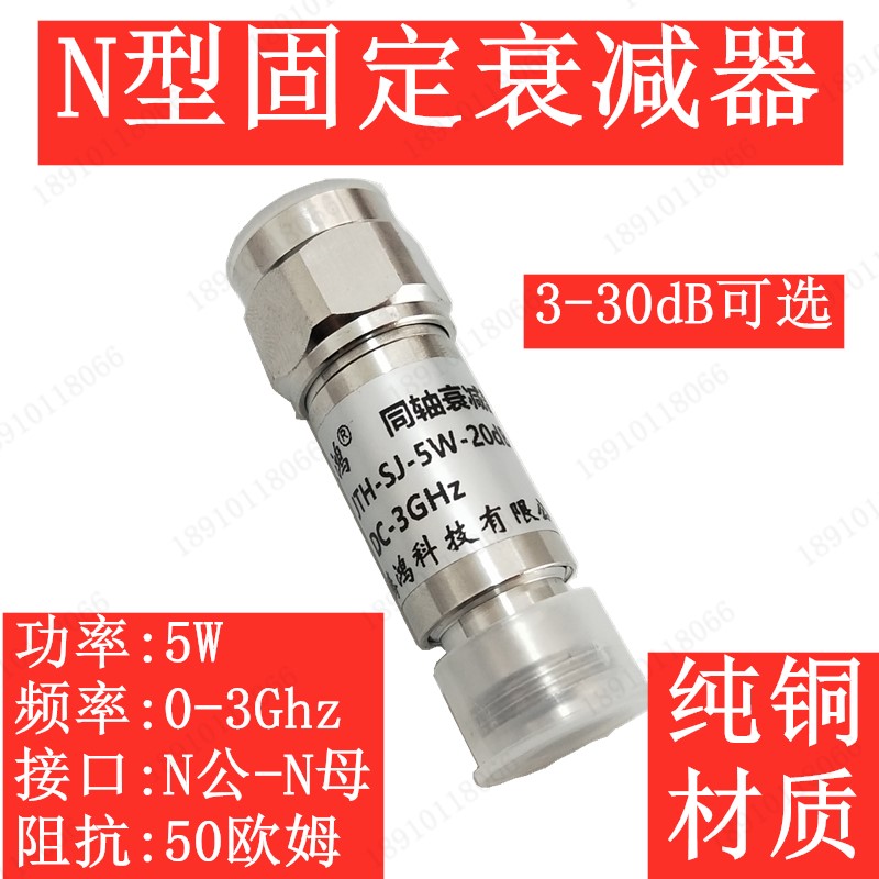 5W Attenuator radio frequency coaxial fixed Attenuator Attenuator DC-3G 3 5 6 10 15 20 30DBin the Hardware/Tool , Electrical control, Wire and Cable, 移动通信天馈系统射频同轴器件 category - from Buy2taobao.com to provide professional Taobao agent buy service
