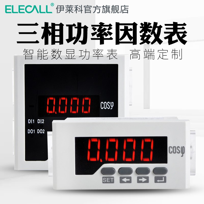 伊莱科ELE-3H31三相功率因数表3H51数显表5A相位表AC380V高精度在类目 五金/工具, 仪器仪表, 相位表中 - 来自Buy2taobao.com提供专业的淘宝代购服务