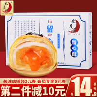 北月湾留心酥雪媚娘流心蛋黄酥办公室零食休闲小吃糕点点心6枚装