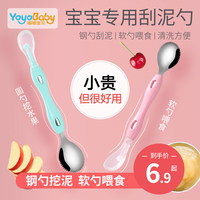 儿童餐具辅食勺子儿童宝宝吃饭工具硅胶软勺新生婴儿刮泥碗勺套装