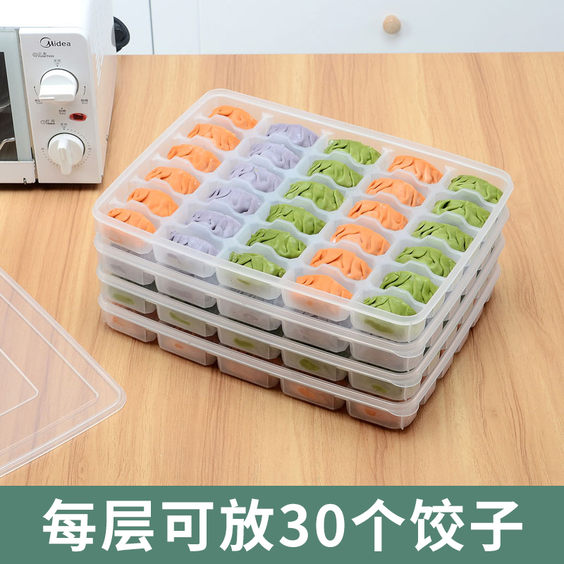 家用饺子盒食品级冷冻专用密封保鲜盒水饺馄饨速冻厨房冰箱收纳盒