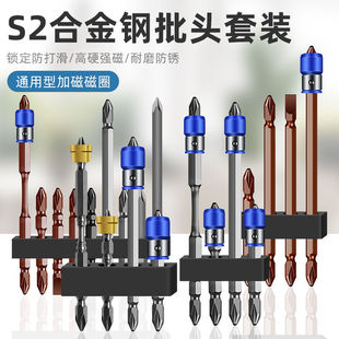 十字一字批头电动螺丝刀超硬工业级手电钻强磁批头高硬度防滑套装