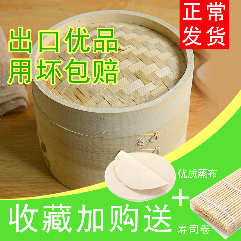蒸笼竹制家用多功能加深蒸架小笼包馒头蒸屉粉蒸肉篦子电蒸锅蒸屉在类目 餐饮具, 餐具, 餐具笼/架中 - 来自Buy2taobao.com提供专业的淘宝代购服务