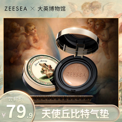 ZEESEA滋色天使丘比特气垫BB霜女蘑菇保湿隔离遮瑕持久cc粉底液