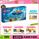 LEGO乐高城市60377潜水探险船拼装积木玩具益智男孩儿童礼物