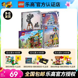 LEGO乐高迪士尼女孩好朋友系列儿童玩具积木拼搭城堡送礼收藏