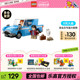 【3月新品】LEGO乐高哈利波特系列76424福特安格利亚飞车益智玩具