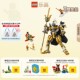 LEGO乐高悟空小侠系列80065二郎天神机甲益智积木儿童玩具礼物
