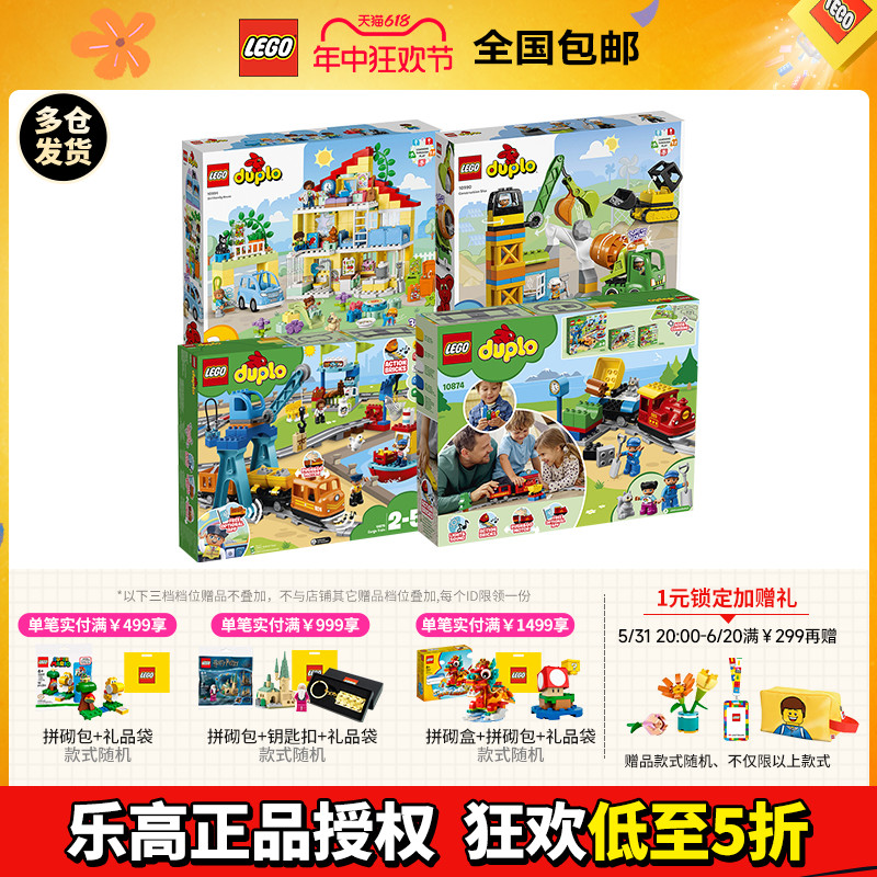 LEGO乐高得宝系列大颗粒拼装积木