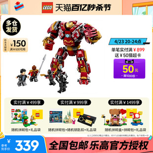 LEGO乐高76247漫威钢铁侠反浩克装甲积木男孩拼装玩具模型礼物