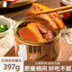 猪掌门红烧扣肉罐头下饭菜正宗蚌埠红烧肉罐头熟食长期储备预制菜
