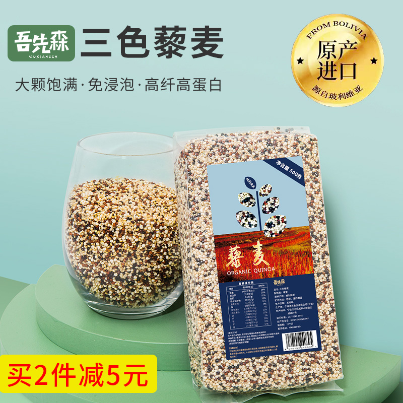 玻利维亚进口三色藜麦500g红白黑藜麦米真空包装健康五谷杂粮粗粮|ruв категории зерно риса/север и Юг сухих грузов/приправы, метров/муки/зерновые, Другие зерна - от Buy2taobao.com для оказания профессиональной услуги покупки агента Taobao