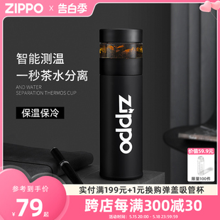 zippo保温杯大容量温度显示水杯泡茶杯子男款智能茶水分离杯女士