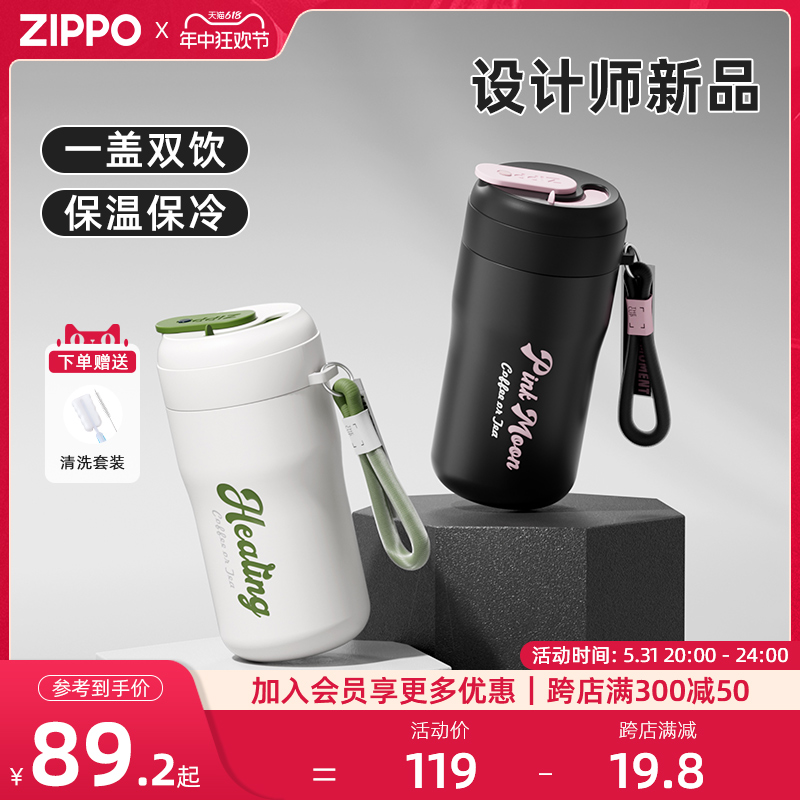 zippo保温杯女生高颜值大容量水