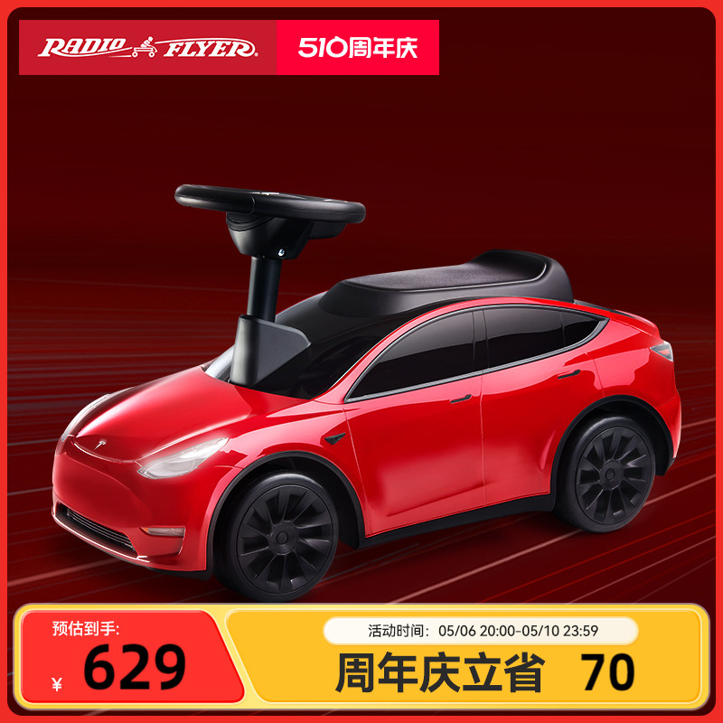 RadioFlyer特斯拉Model Y儿童溜溜车1-4岁宝宝玩具车学步车Tesla