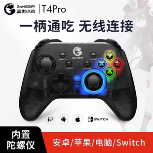 盖世小鸡T4pro电脑PC版游戏手柄无线电视原神Steam安卓switch苹果ios平板手机模拟器ns蓝牙体感双人成行apex