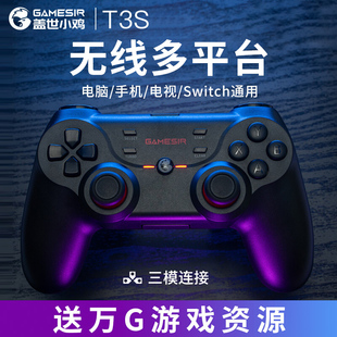 盖世小鸡T3S游戏手柄电脑PC版电视手机蓝牙switch无线原神我的世界Steam双人成行GTA5地平线实况足球安卓苹果