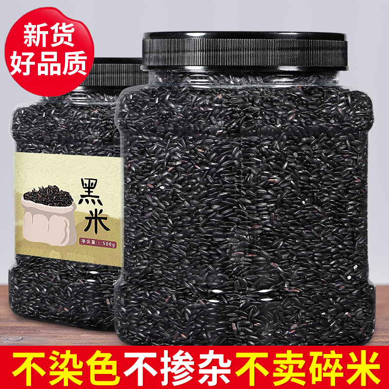 新货东北黑米1000g黑龙江五谷杂粮五常农家香米黑大米黑米粥原料在类目 粮油米面/南北干货/调味品, 米/面粉/杂粮, 米类, 黑米中 - 来自Buy2taobao.com提供专业的淘宝代购服务