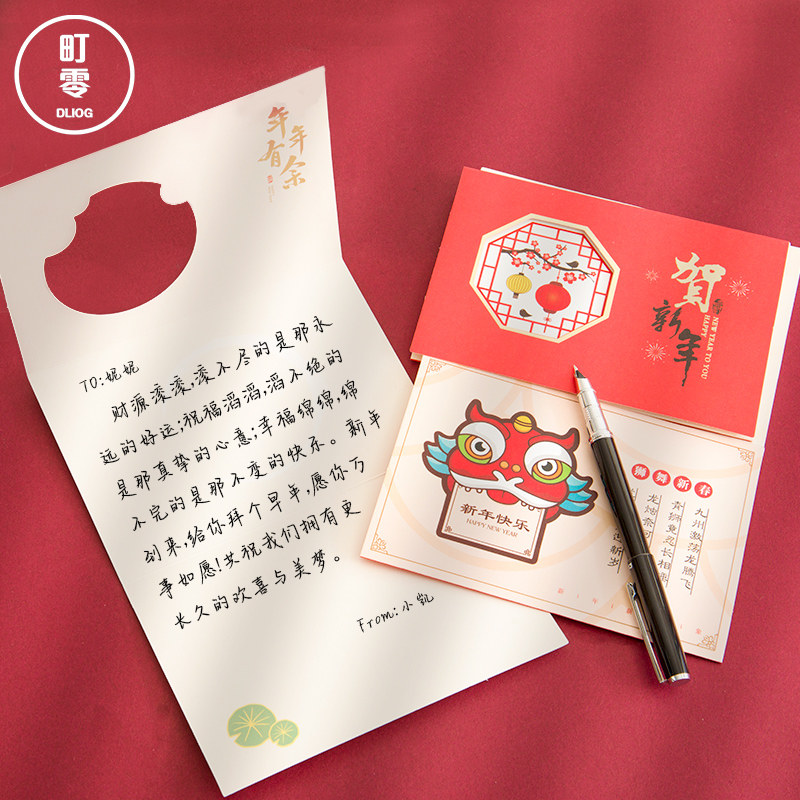 明信片更新时间:2022年03月28日町零 虎年贺年卡新年祝福卡可代卡片纸