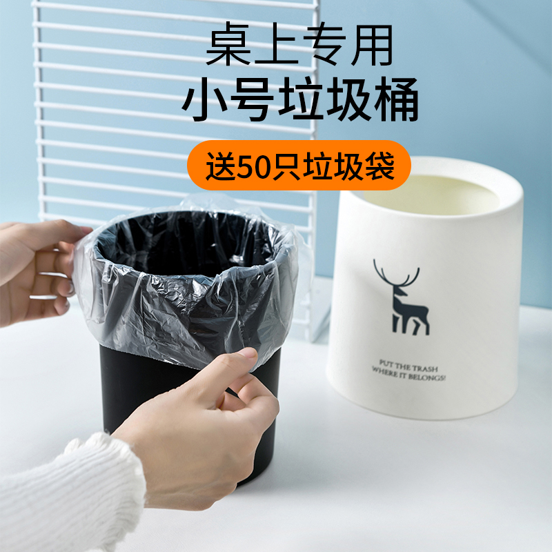 恋佳净桌面垃圾桶小号迷你可爱2024新款高颜值卡通废纸篓方形圆形