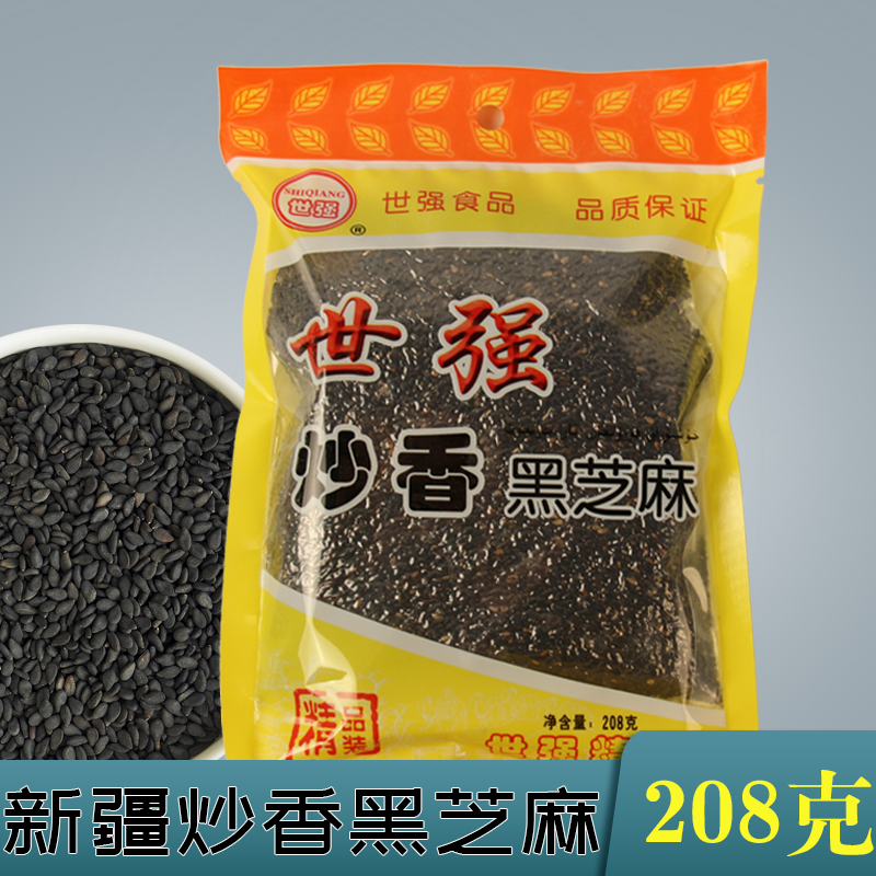 新疆世强炒香黑芝麻208g芝麻糊熟黑芝麻