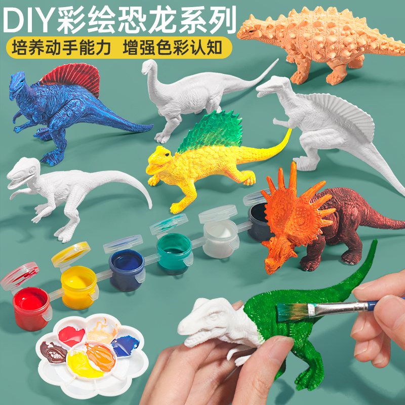 DIY涂色恐龙儿童玩具白胚公仔涂鸦