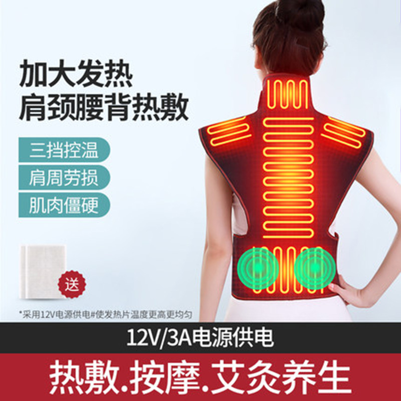 Electric heating Frozen keep warm Cold proof moxibustion physiotherapy fever vest Shoulder protector cervical vertebra back Lumbar massage men and womenin the Personal Care/Health/Massage equipment , Home health care equipment , Health protectors(Waist/Knee/Leg) category - from Buy2taobao.com to provide professional Taobao agent buy service
