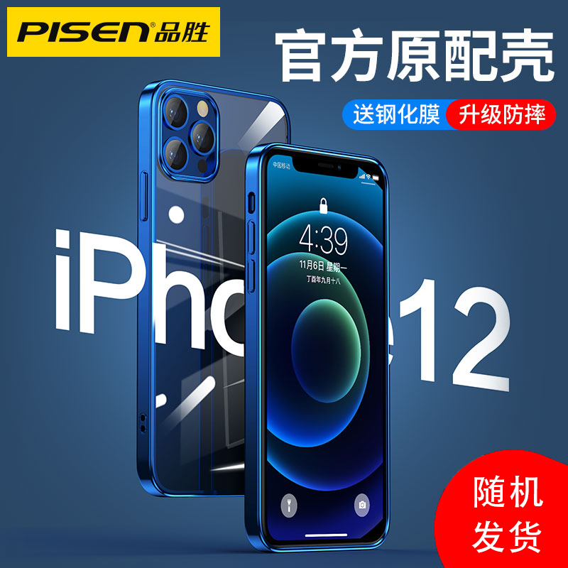 PISEN Apply to Apple 12 Mobile phone shell iPhone12ProMax transparent mini Silicone Slim 12pro camera lens All inclusive new pattern ultrathin Straight edge por smart cover Twelvein the 3C Digital Accessories, Cell Phone Accessories , Phone Protection Case/Shell category - from Buy2taobao.com to provide professional Taobao agent buy service