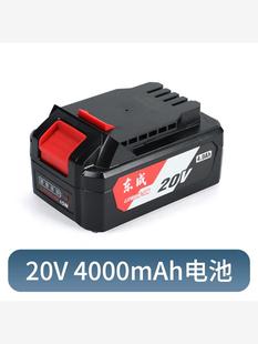 东成20V通用锂电池电动扳手充电器4.0角磨机电圆锯配件东城手电钻