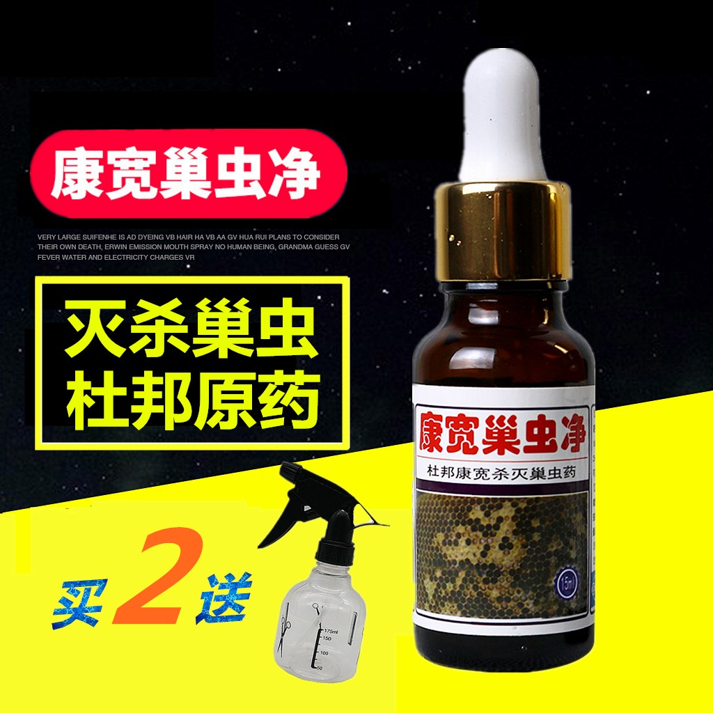 巢虫药康宽巢虫净美国杜邦巢虫清蜜蜂蜂箱巢虫清木片蜂药养蜂工具在类目 传统滋补营养品, 蜂产品, 其它蜂产品中 - 来自Buy2taobao.com提供专业的淘宝代购服务