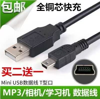 冲冠大方宽口老式老年老人手机收音机直充电器安卓转接头数据线。在类目 3C数码配件, 数码周边, 数据线中 - 来自Buy2taobao.com提供专业的淘宝代购服务