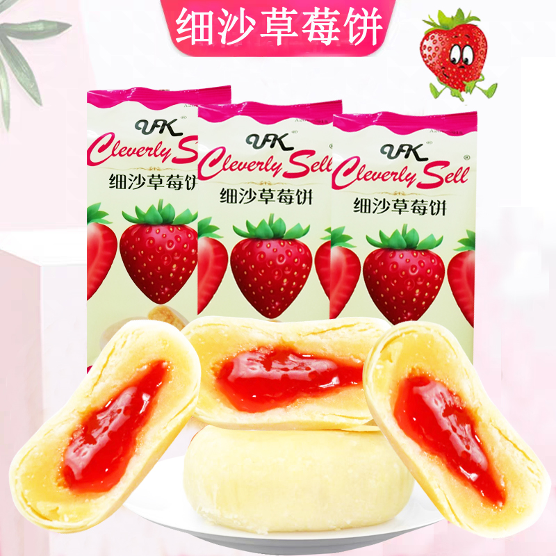 猫山王榴莲饼草莓饼 美食网红小吃零食糕点休闲食品特产点心早餐