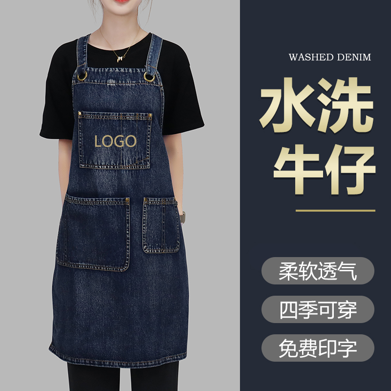 日式全棉水洗牛仔围裙订做logo女时尚花店园艺师双肩背带工作服男