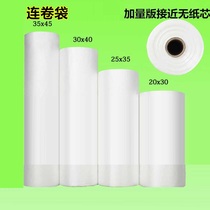 加厚包装食品袋方便袋米袋超市连卷袋白色印字 袋子水果定制家用