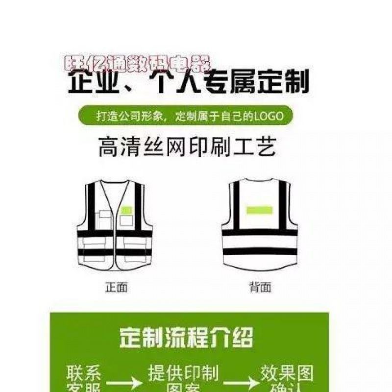 反光穿戴用品鐵路黃馬褂反光馬甲反光背心交通安全防護衣反光衣在類目 居家日用, 防護用品, 反光穿戴用品中 - 來自Buy2taobao.com提供專業的淘寶代購服務