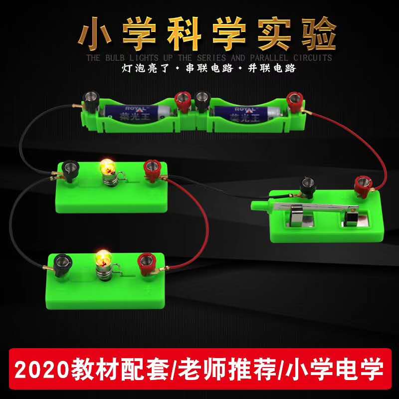 小灯泡底座电池盒1号5号物理电学实验器材有机电池盒电路串联并联