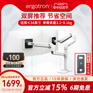 爱格升Ergotron45-248/492双屏显示器支架桌面升降悬臂电脑机械臂