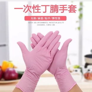 一次性丁腈手套洗碗家务清洁厨房可接触食品加厚加长家用薄款耐用